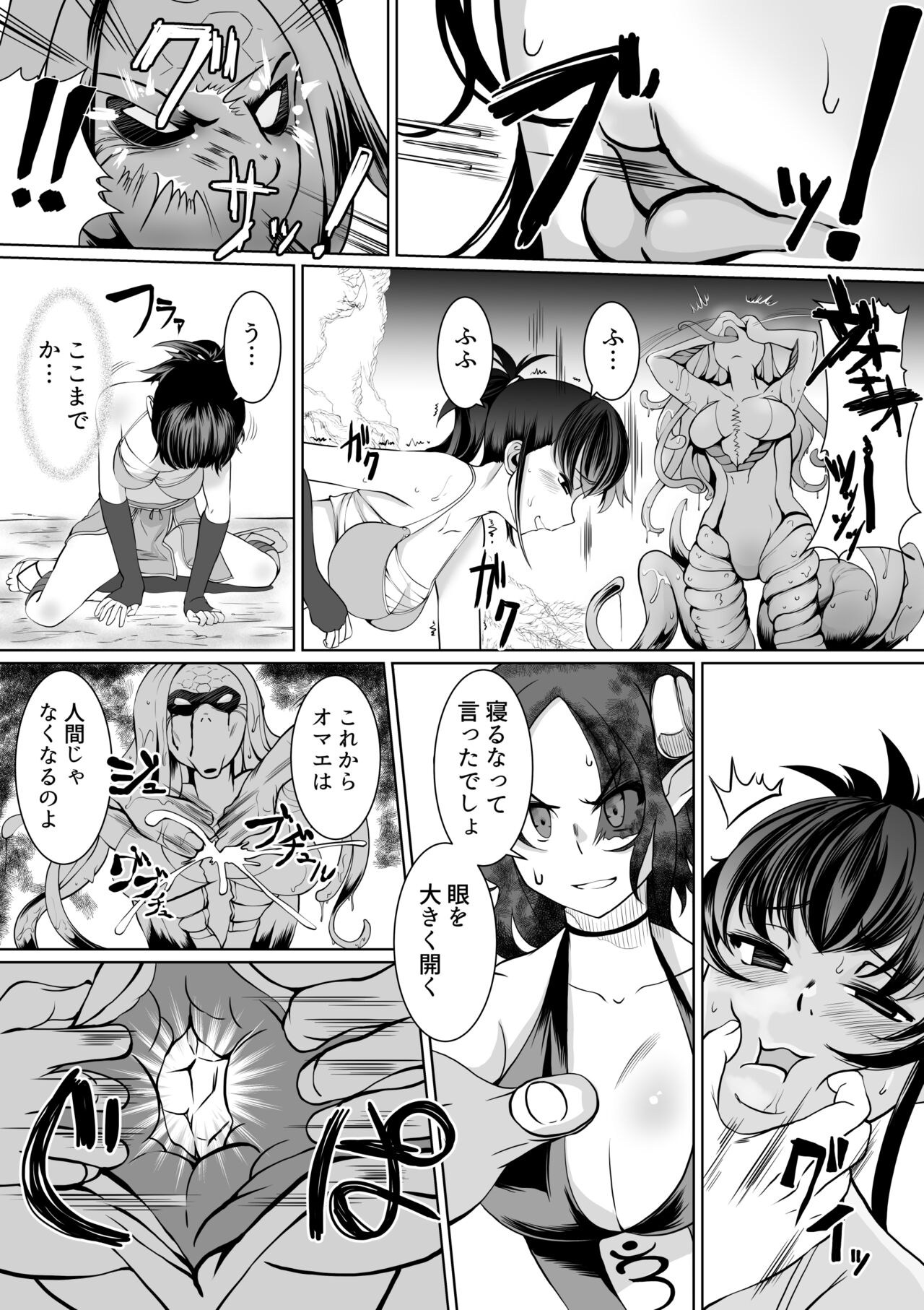 Injutsu Saimin Kunoichi Shokushu Gurui page 6 full