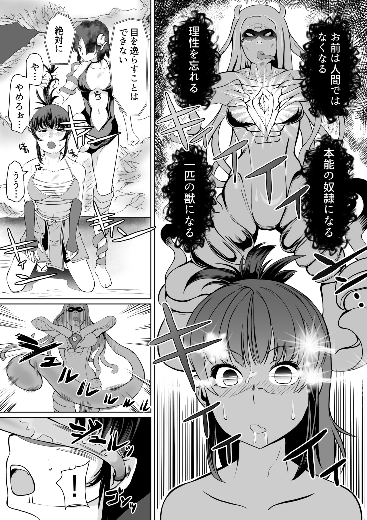 Injutsu Saimin Kunoichi Shokushu Gurui page 7 full