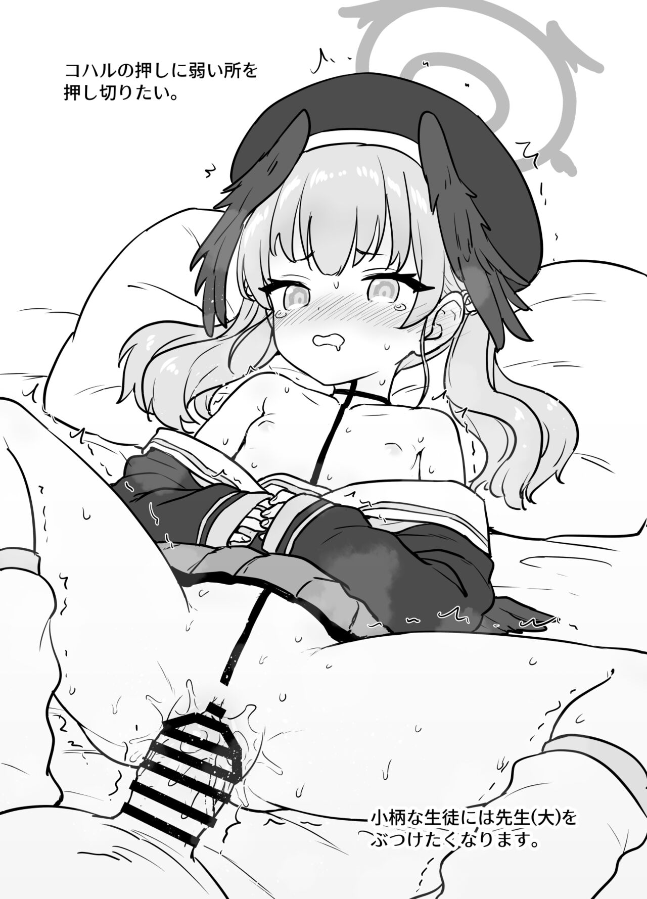 Toppatsuna tokkan ori hon C 102 page 5 full