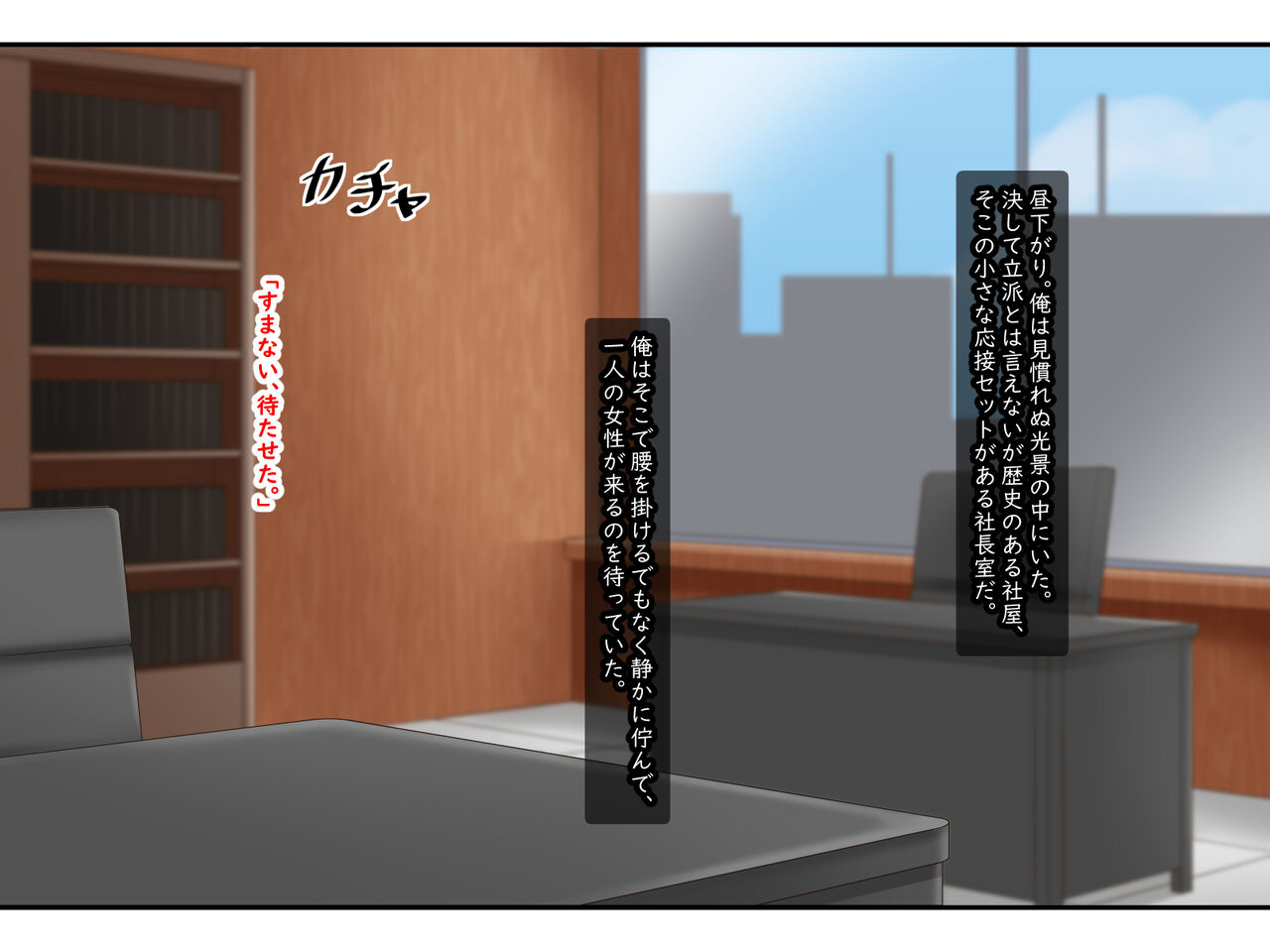 Cool na Onna Shachou ga Jitsu wa Dosukebe Shoujo datta Ken page 4 full