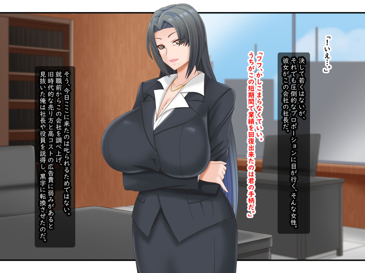 Cool na Onna Shachou ga Jitsu wa Dosukebe Shoujo datta Ken page 5 full
