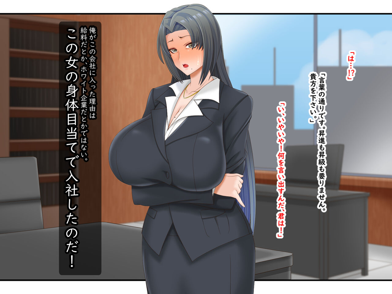 Cool na Onna Shachou ga Jitsu wa Dosukebe Shoujo datta Ken page 8 full