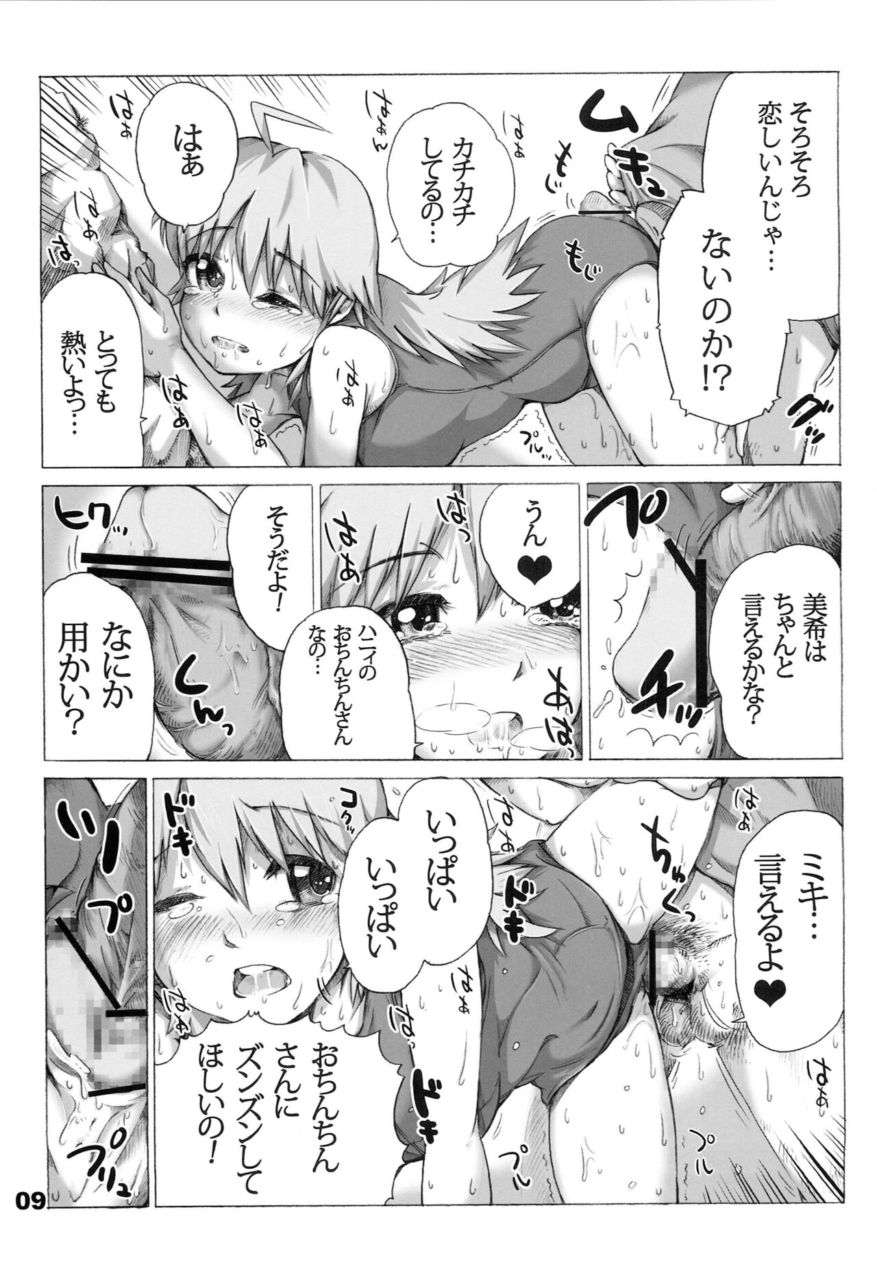 SchMiki page 8 full