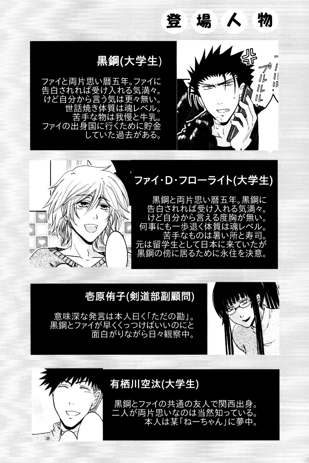 New year wa kimi no beddo de. page 3 full