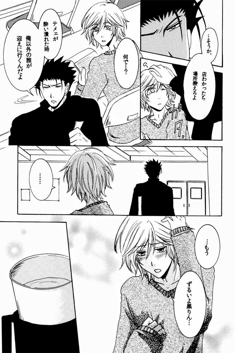 New year wa kimi no beddo de. page 6 full
