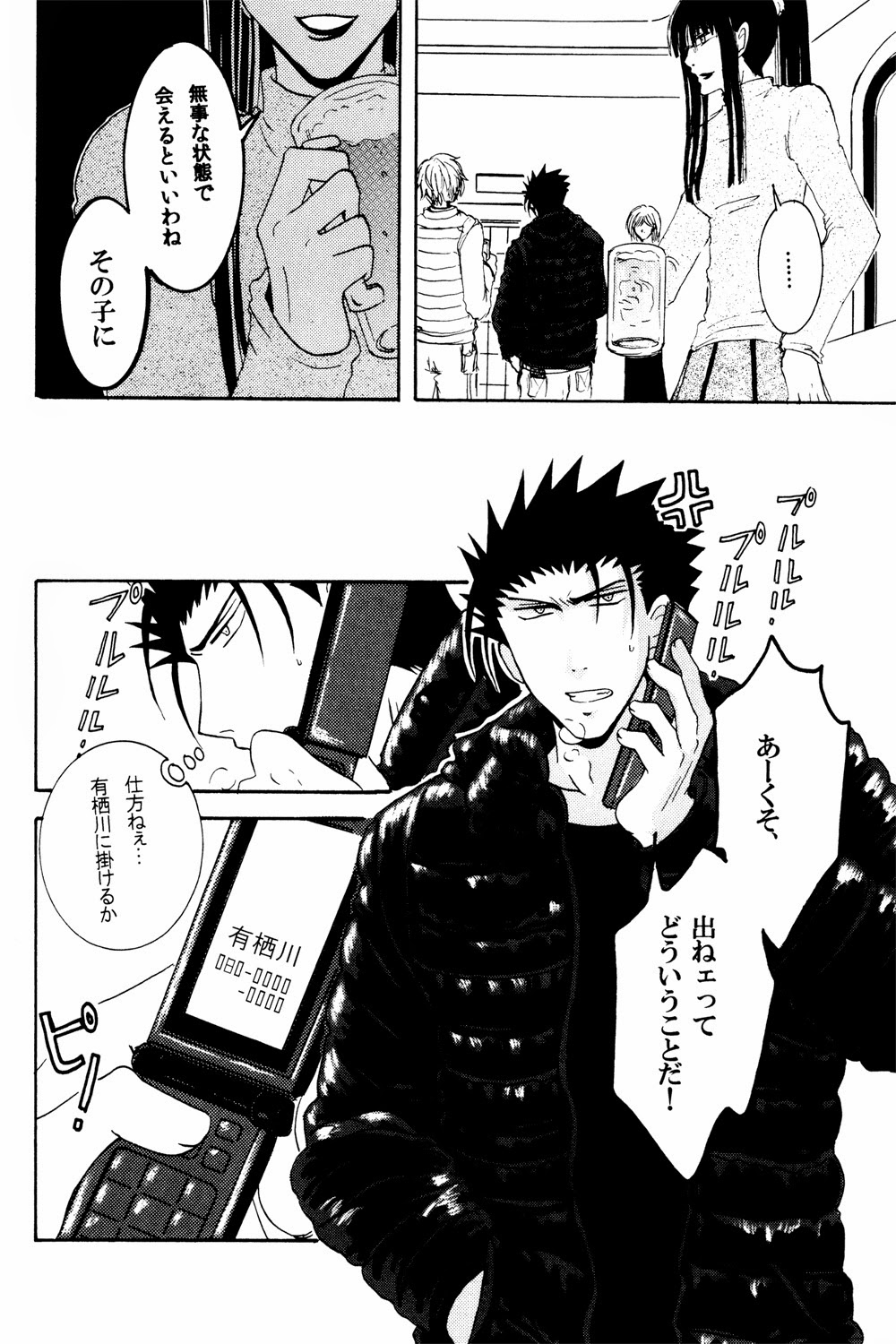 New year wa kimi no beddo de. page 9 full