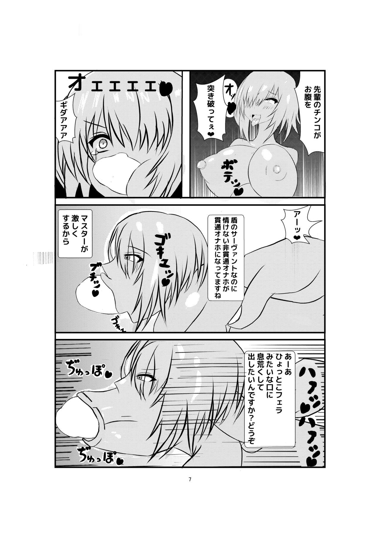 Tsuki Rei Zuieki Maryoku Osenn Nicchi Hon page 6 full
