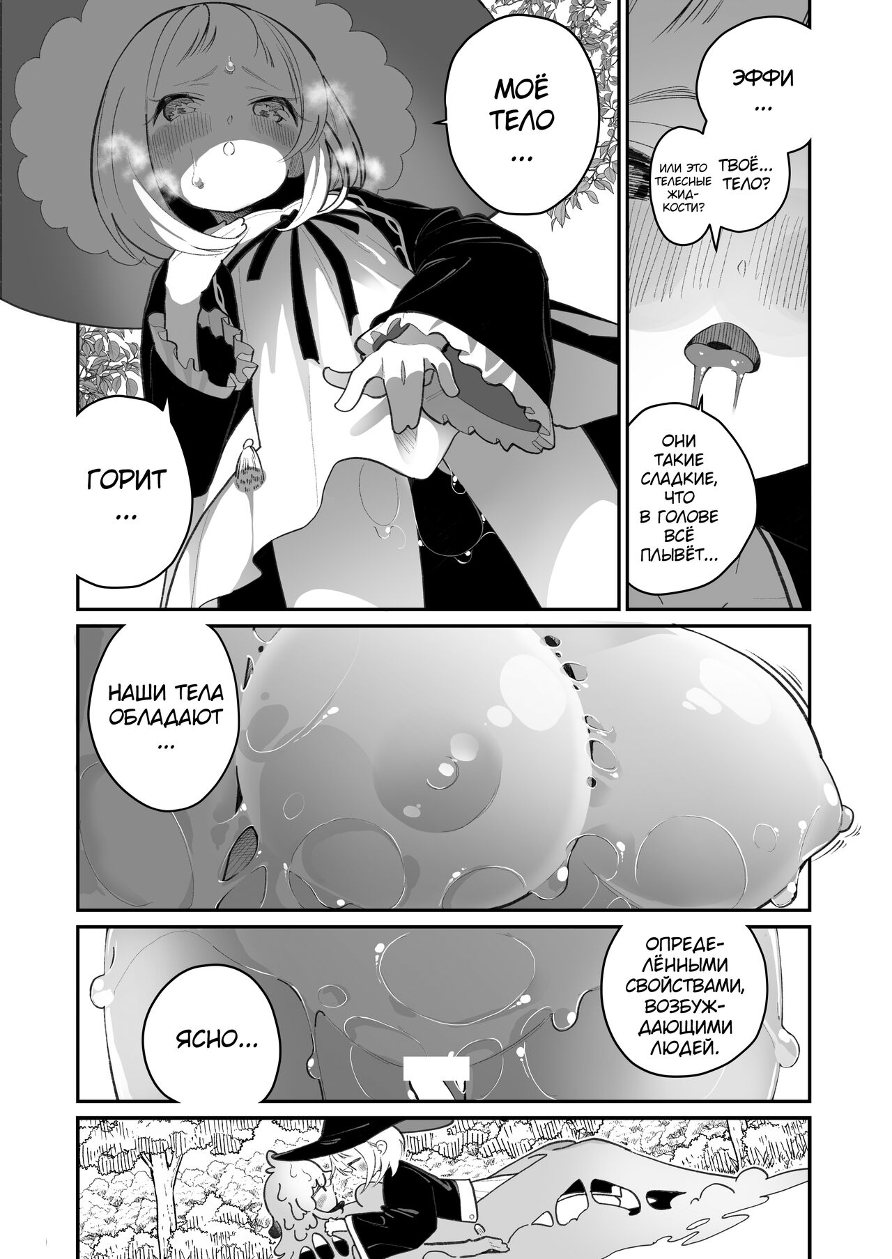 Kairoudouketsu no Chigiri Slime Musume to Ichaicha Nurunuru Yuri Ecchi shite Slime-ka suru Loli Mahoutsukai page 8 full