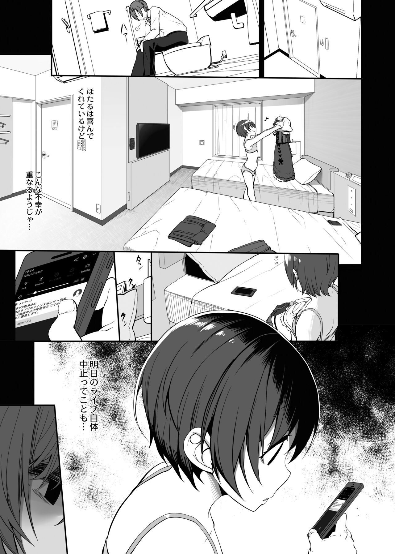 Kirintei 25 Sakuhin Shuuroku Pack page 5 full