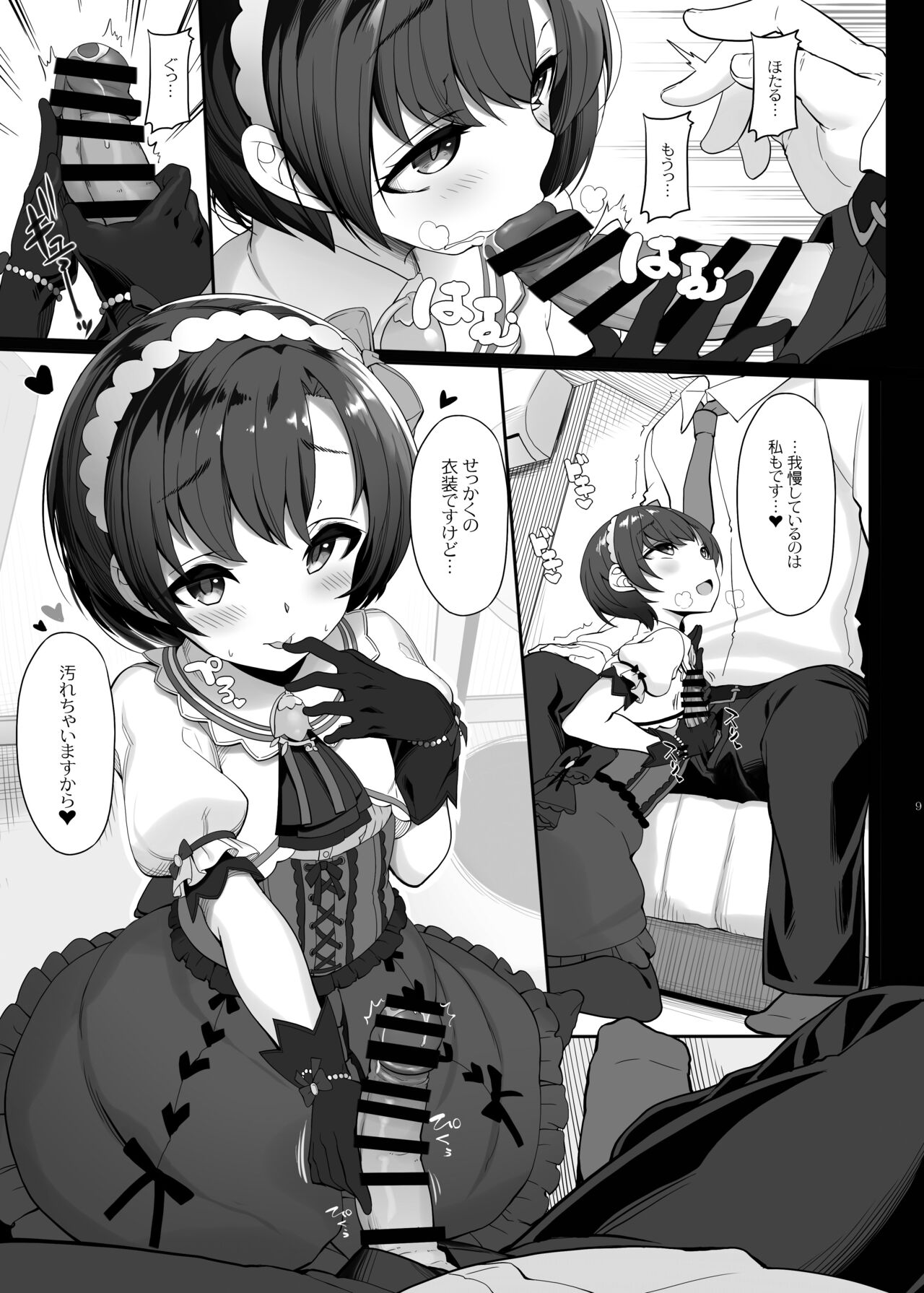 Kirintei 25 Sakuhin Shuuroku Pack page 9 full