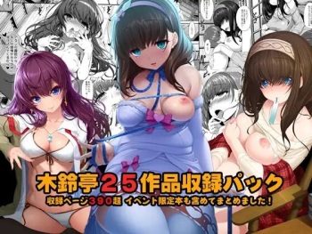 Kirintei 25 Sakuhin Shuuroku Pack cover