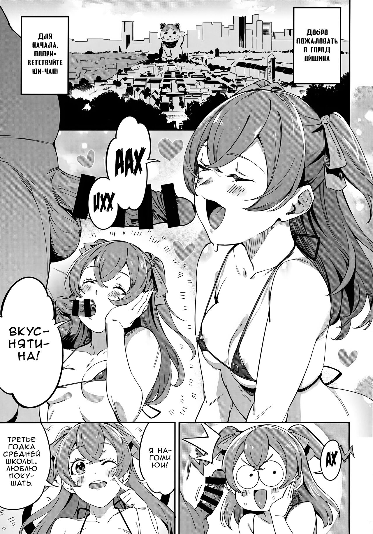 Oishii Egao Nante Nakatta | Наслаждение от вкусной еды PreCure page 2 full