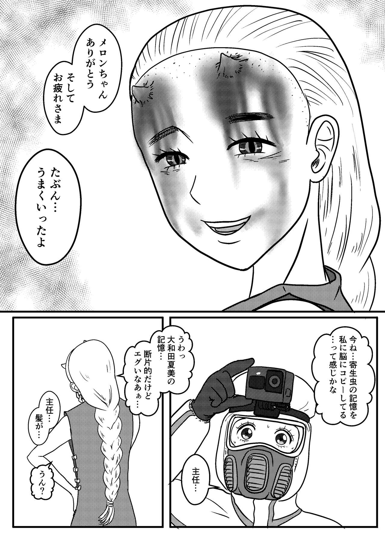 Josei Teitoku no Miru Yume wa… Rei #4 page 10 full