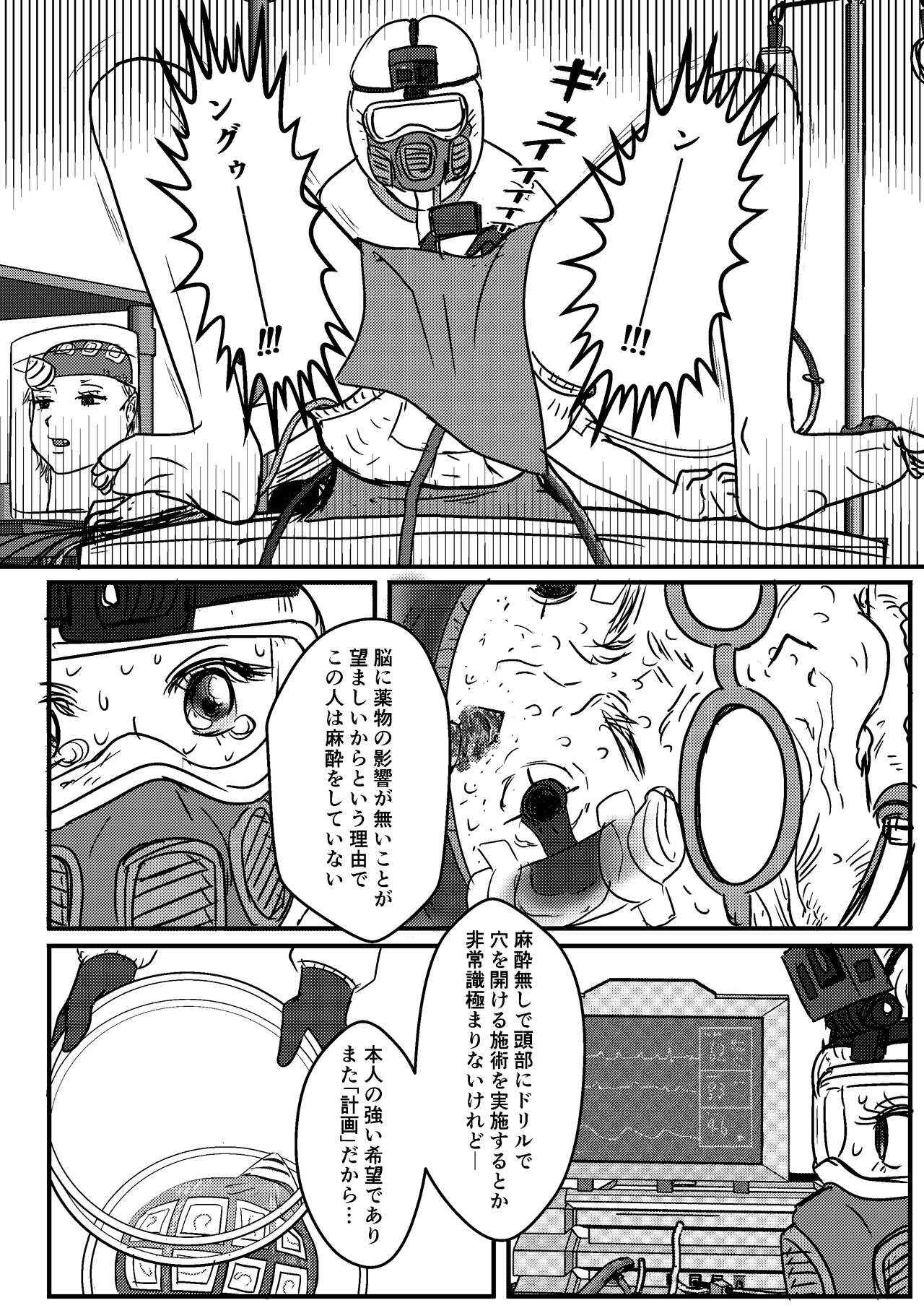 Josei Teitoku no Miru Yume wa… Rei #4 page 4 full