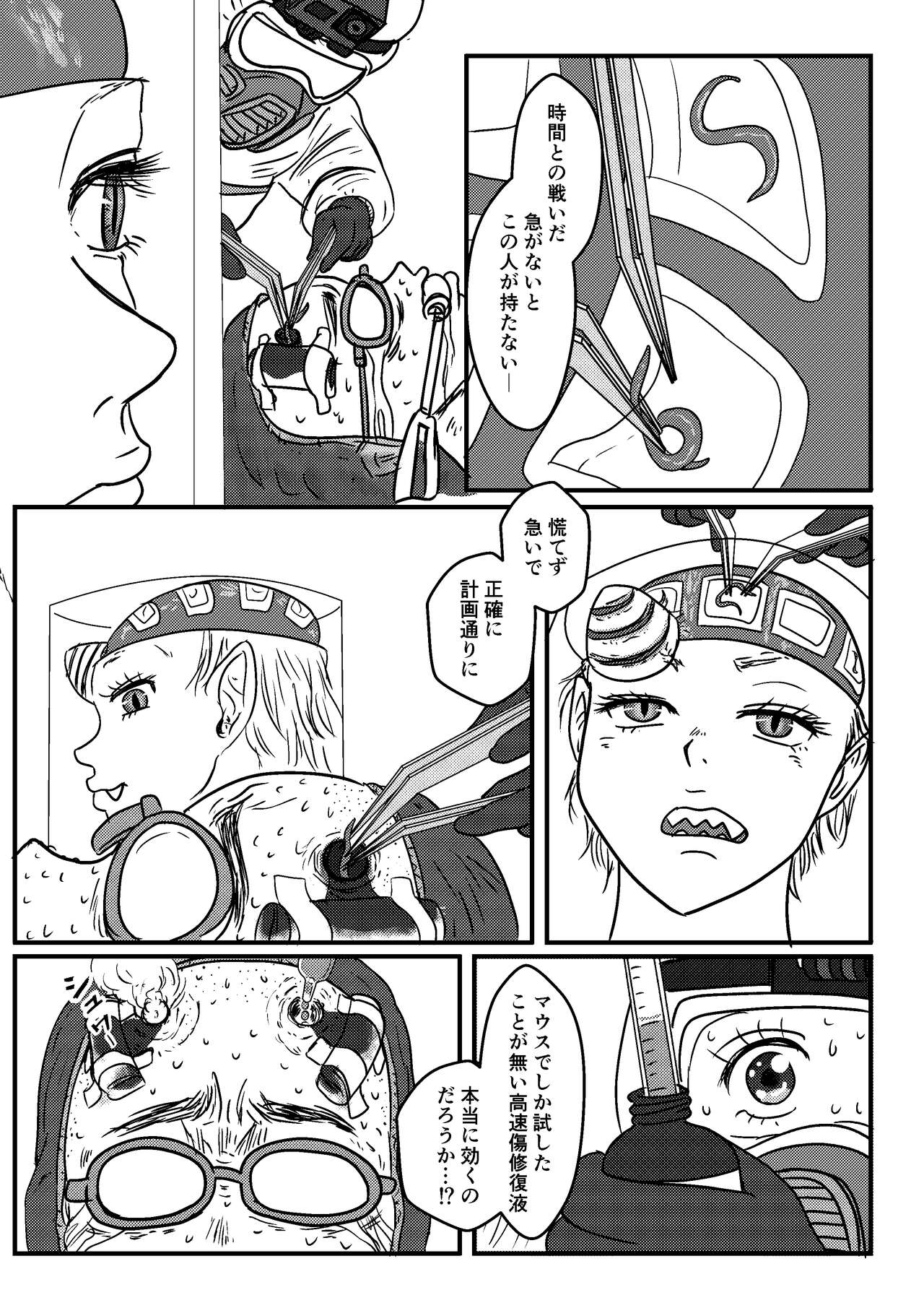 Josei Teitoku no Miru Yume wa… Rei #4 page 5 full