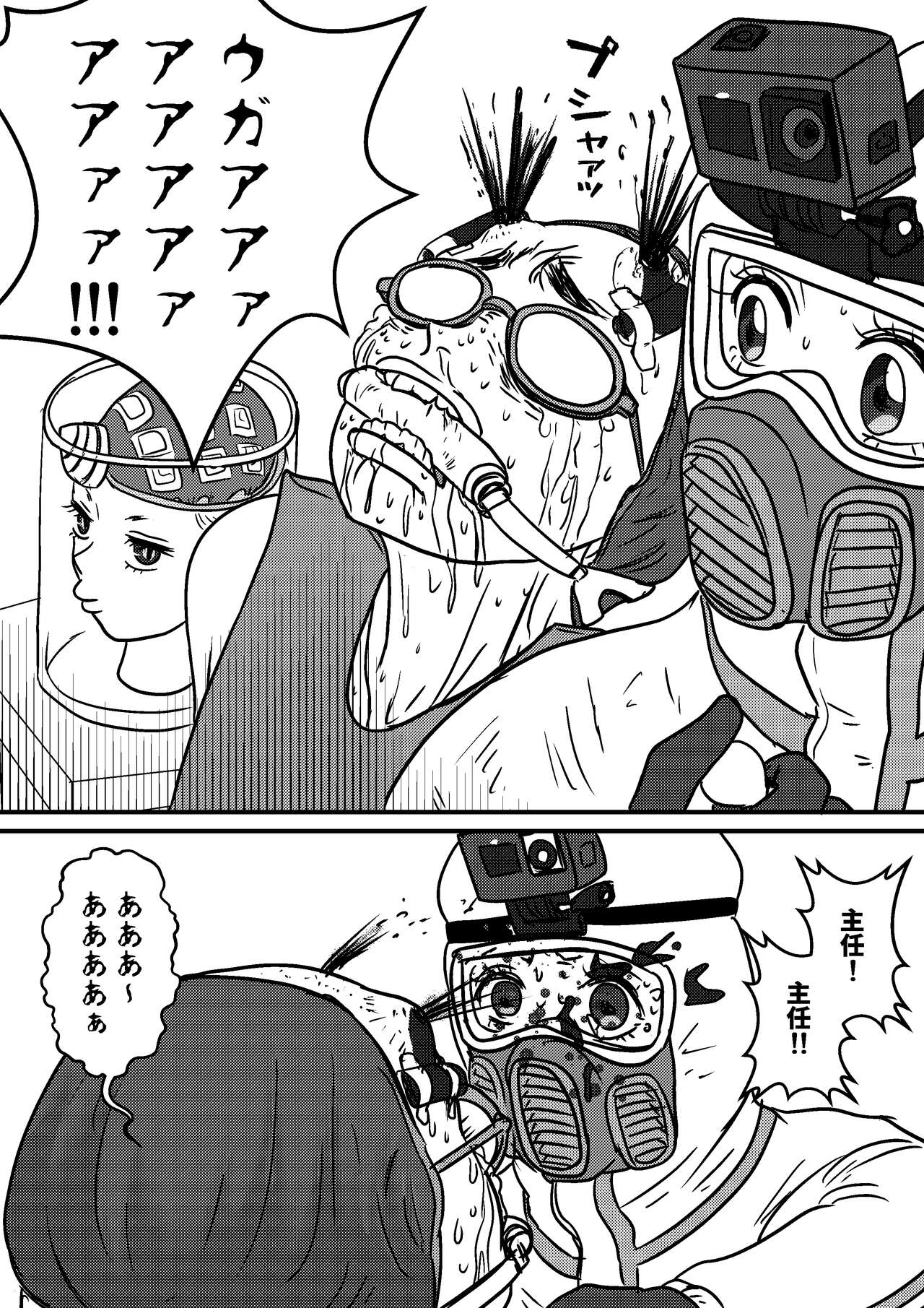 Josei Teitoku no Miru Yume wa… Rei #4 page 6 full