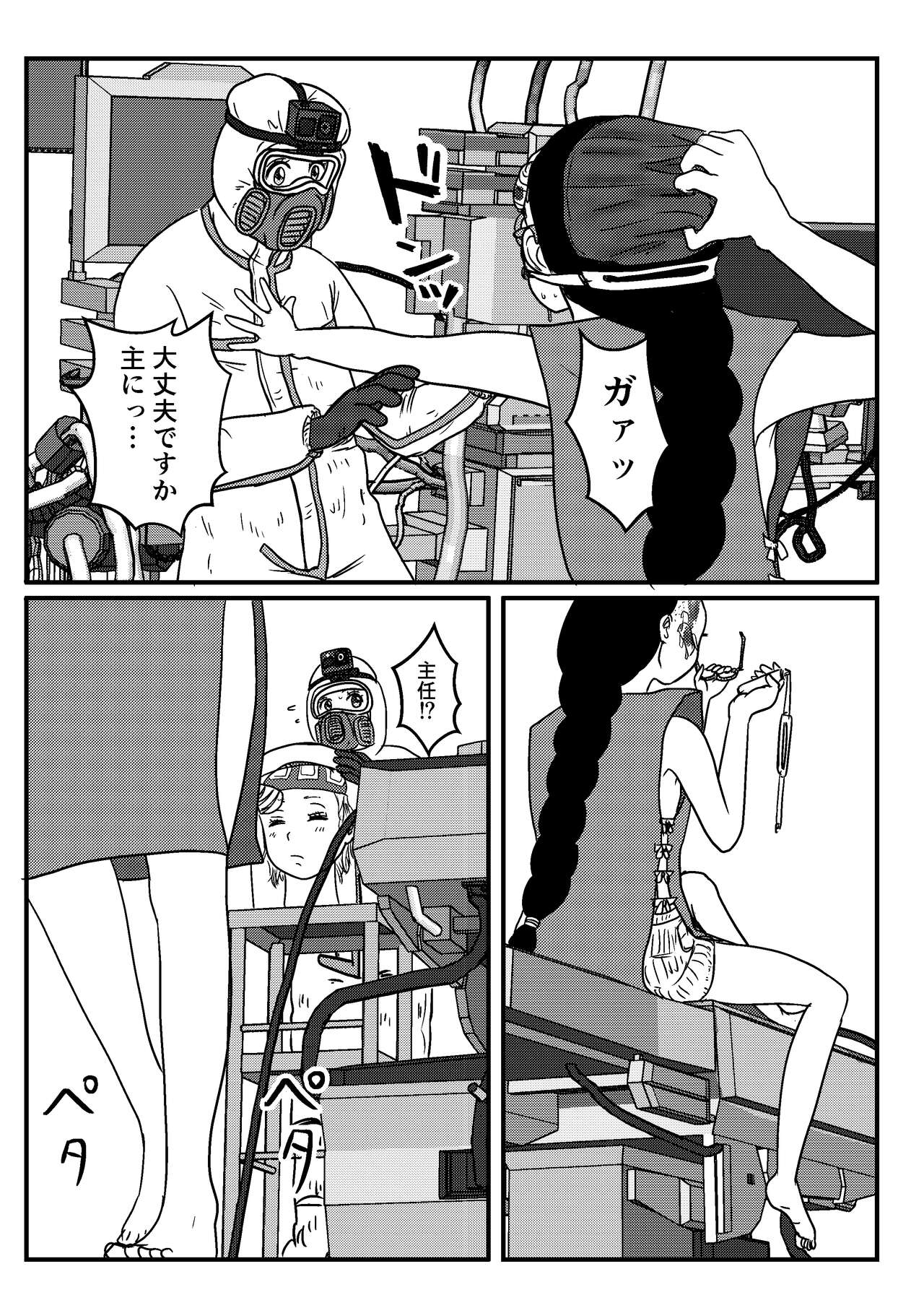 Josei Teitoku no Miru Yume wa… Rei #4 page 7 full