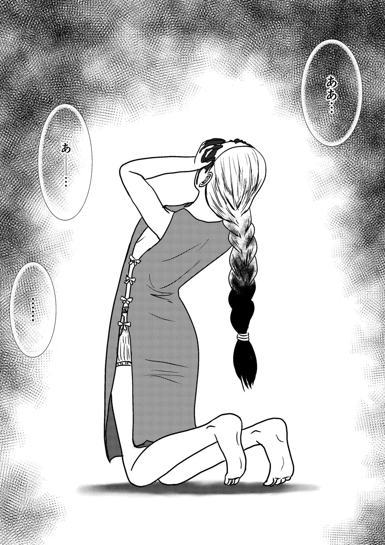 Josei Teitoku no Miru Yume wa… Rei #4 page 9 full