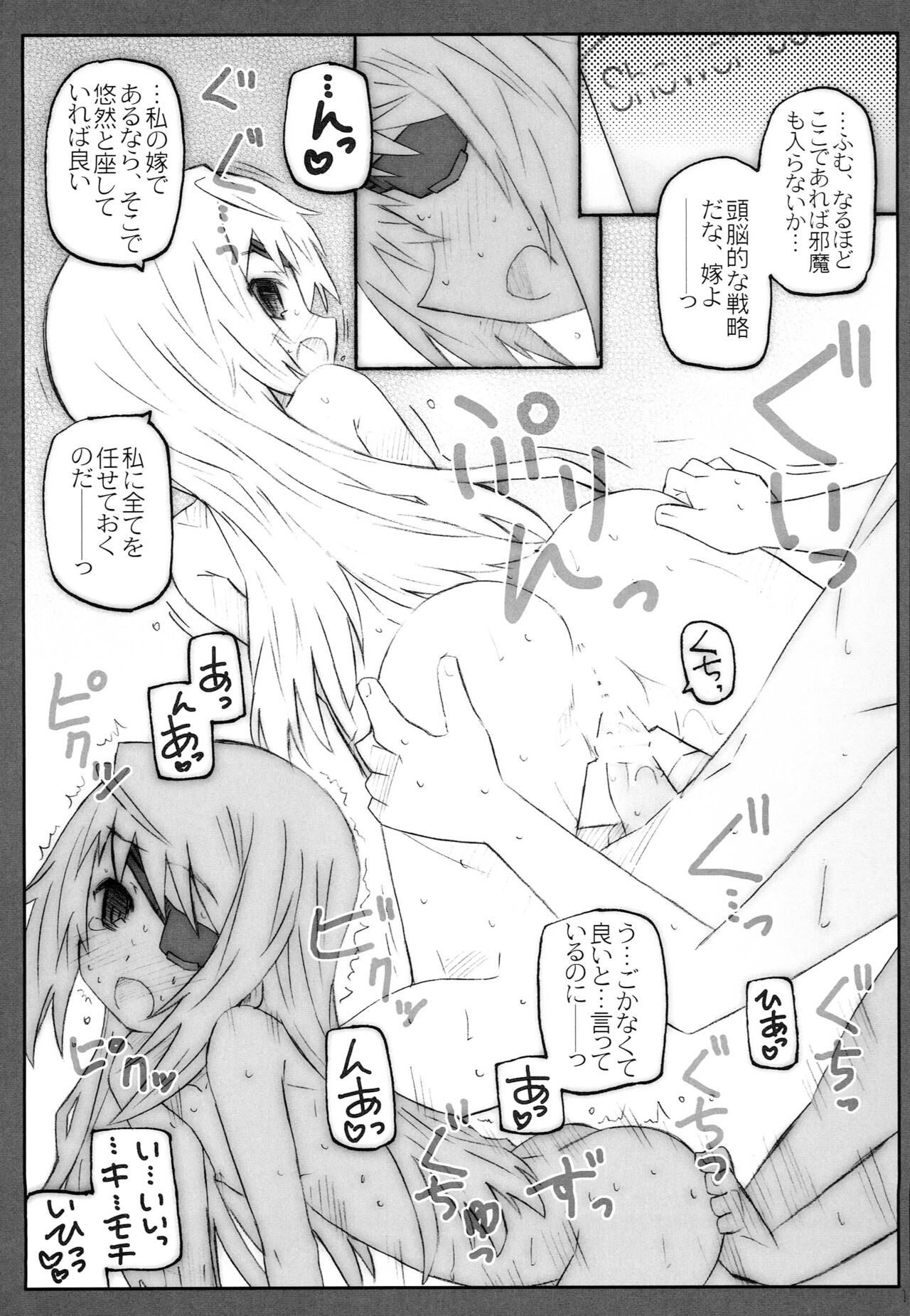 CARNIVAL page 10 full