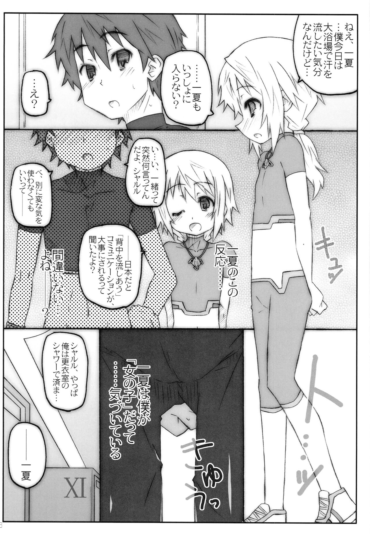 CARNIVAL page 5 full