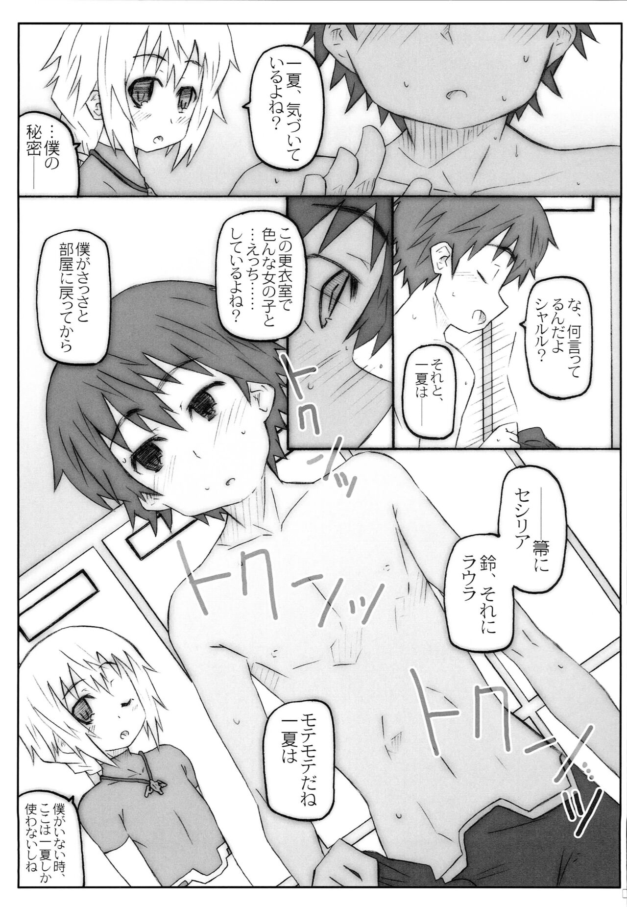 CARNIVAL page 6 full