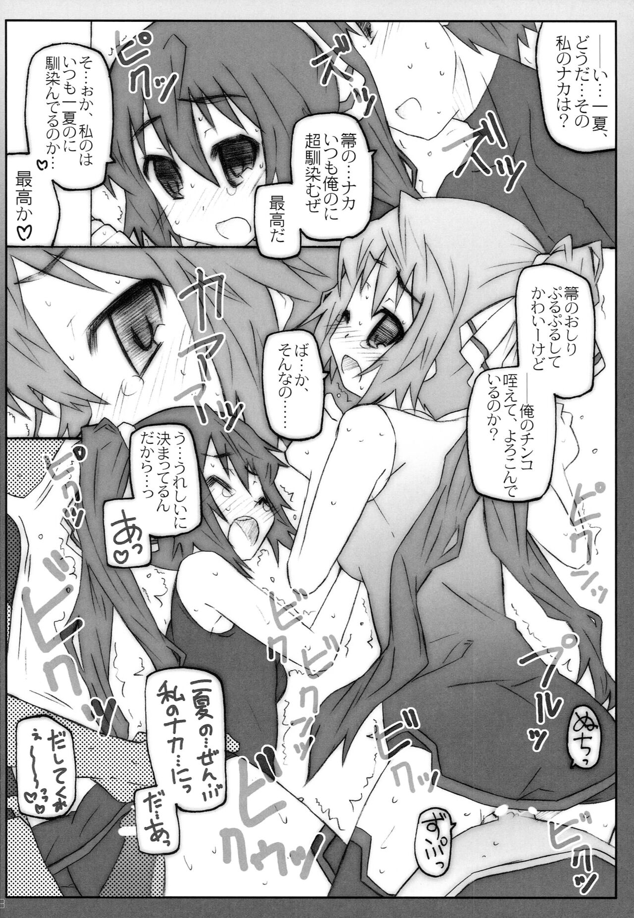 CARNIVAL page 7 full