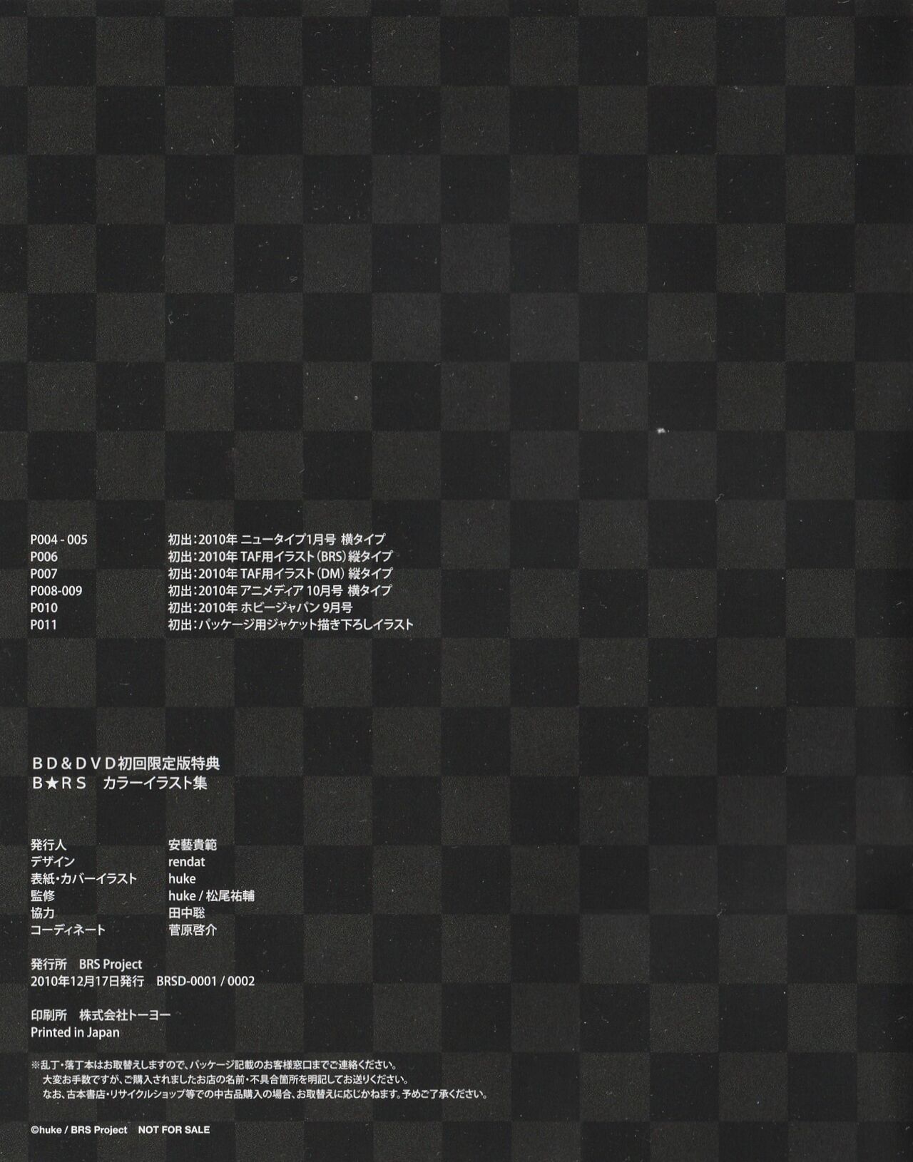 BLACK★ROCK SHOOTER BD&amp;DVD GRAPHIX BOOKLET page 2 full