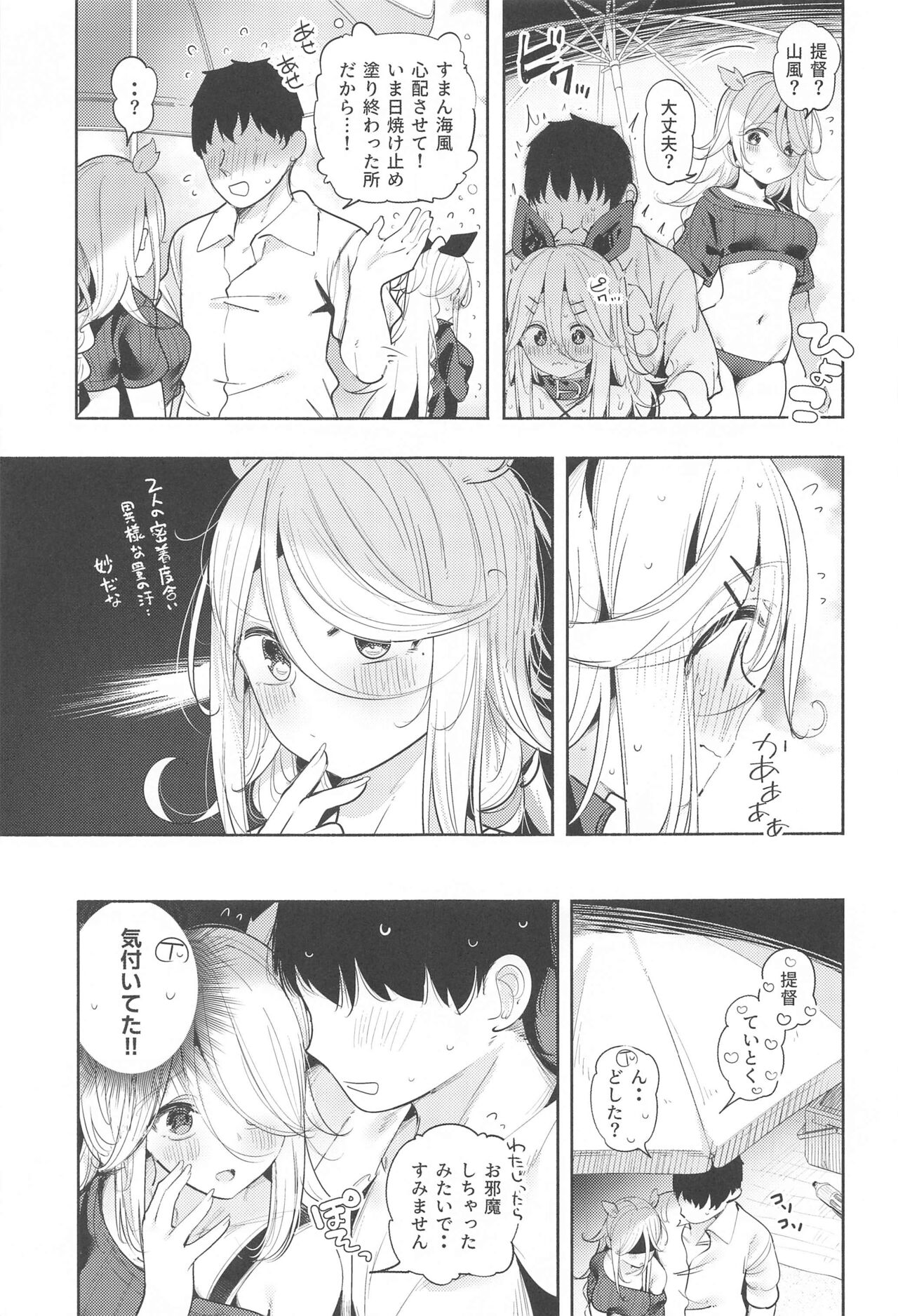Yamakaze-chan to Private Beach de Yuuwaku Kozukuri Sex page 10 full