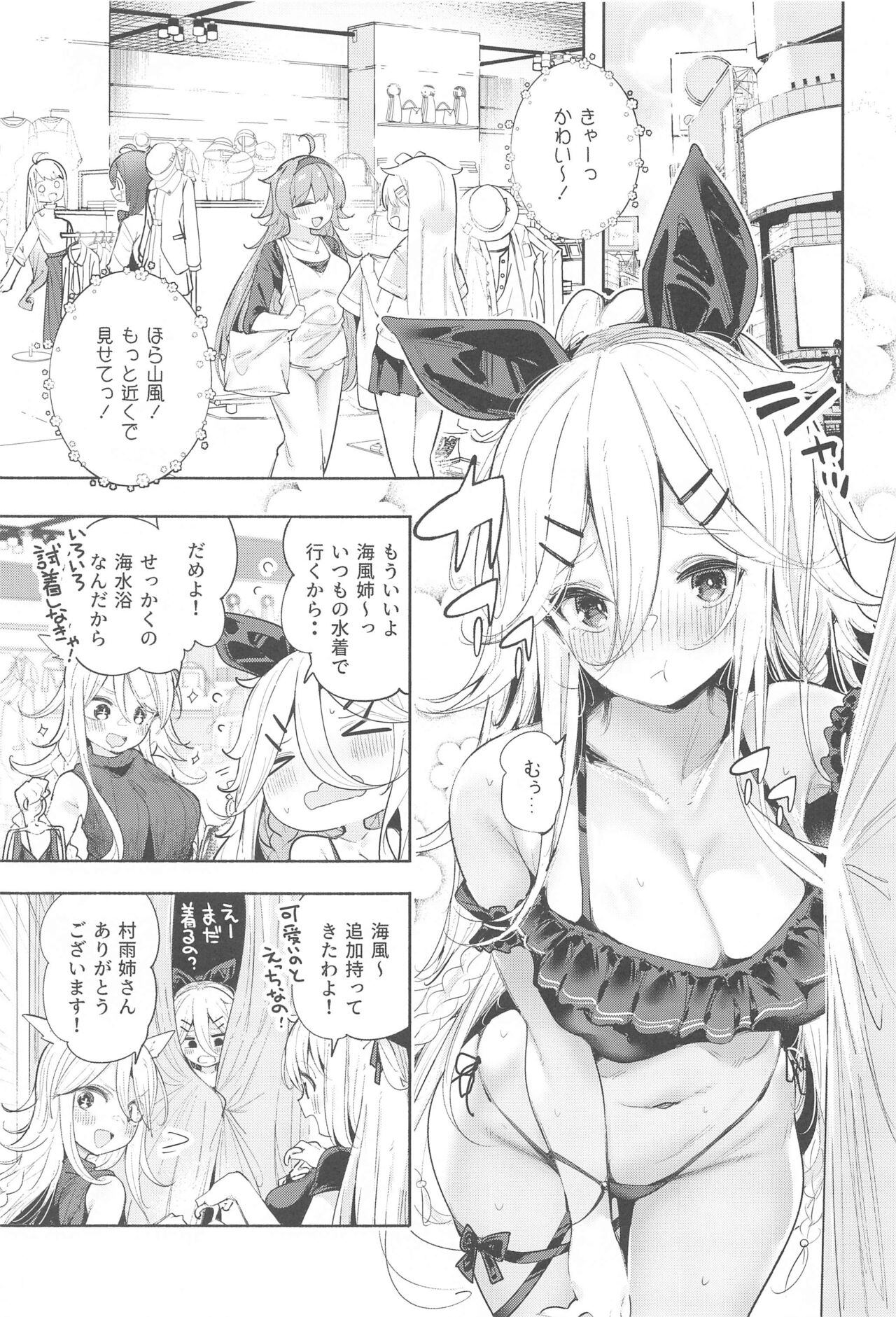 Yamakaze-chan to Private Beach de Yuuwaku Kozukuri Sex page 2 full