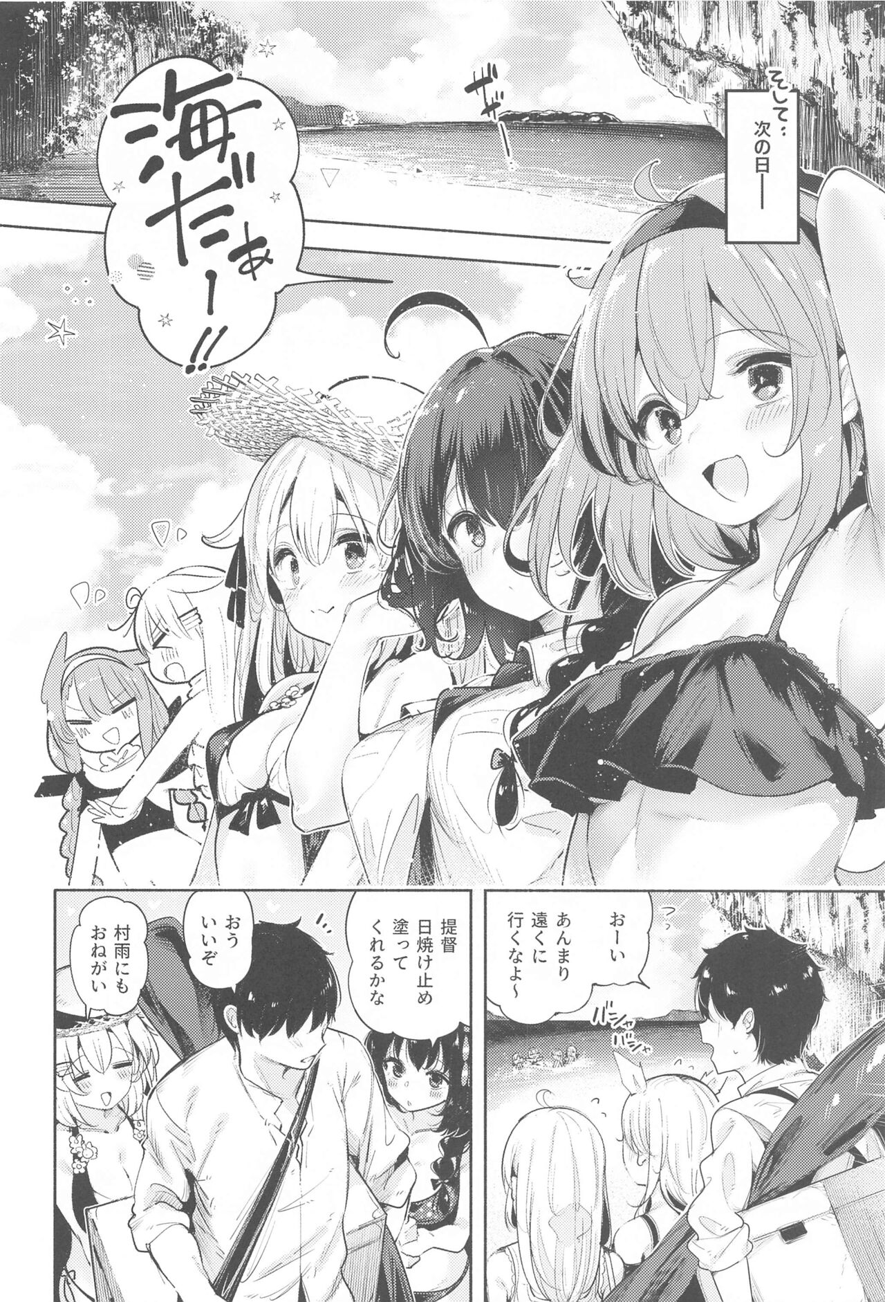 Yamakaze-chan to Private Beach de Yuuwaku Kozukuri Sex page 5 full