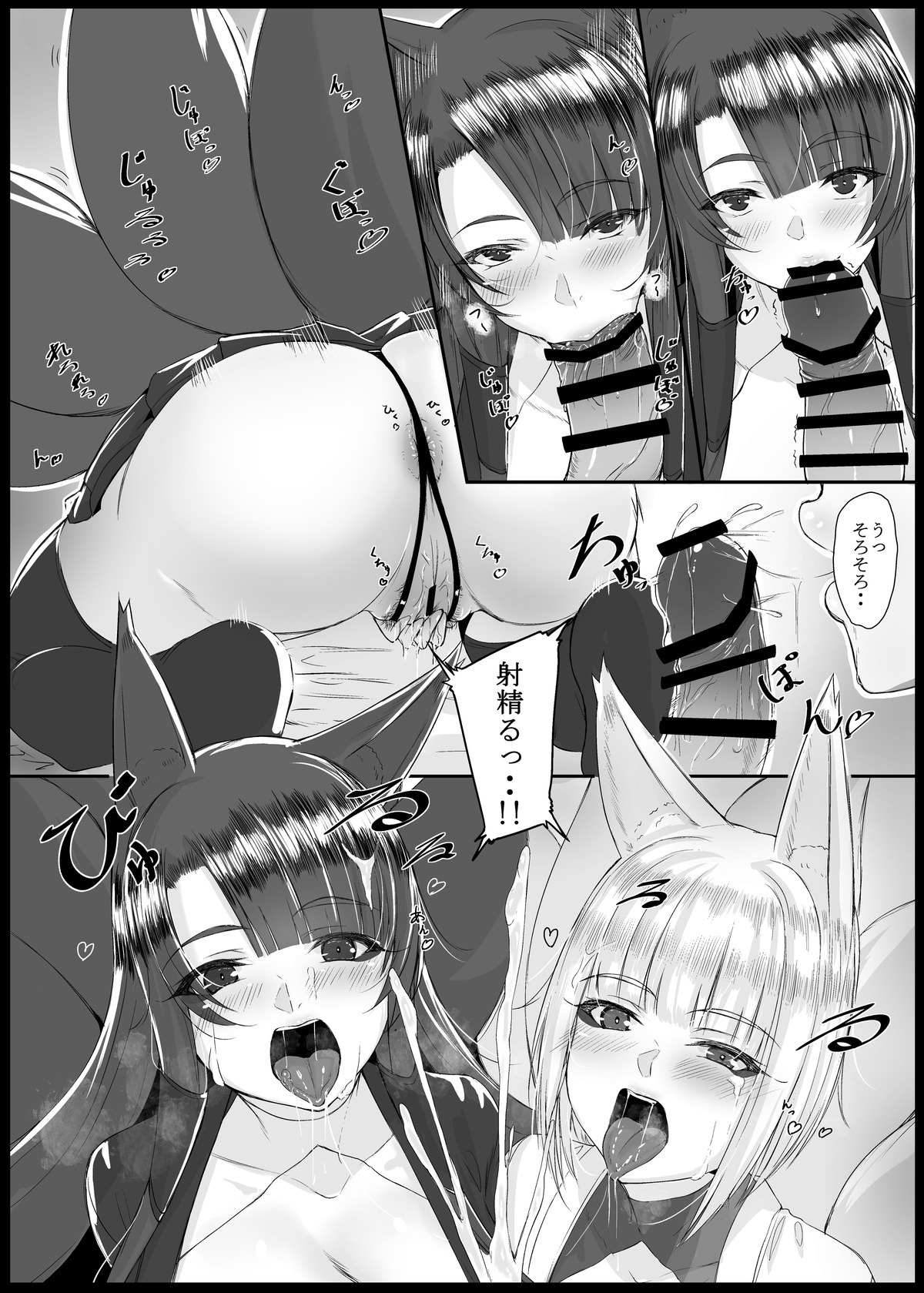 My Secretary Ships page 7 full
