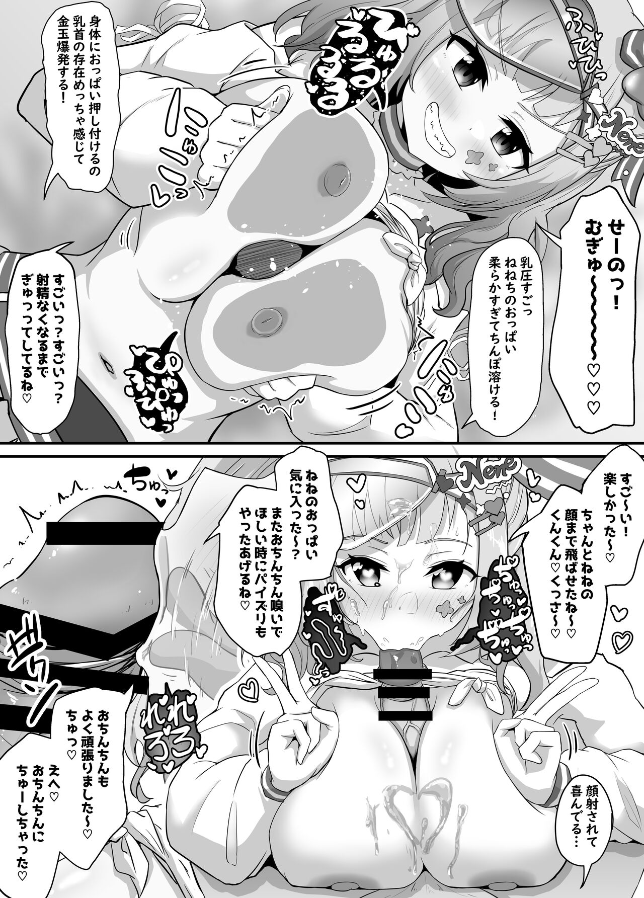 Onegaishimasu Ikkai dake de Ii no de Toriaezu Kaide Kudasai 2 page 10 full