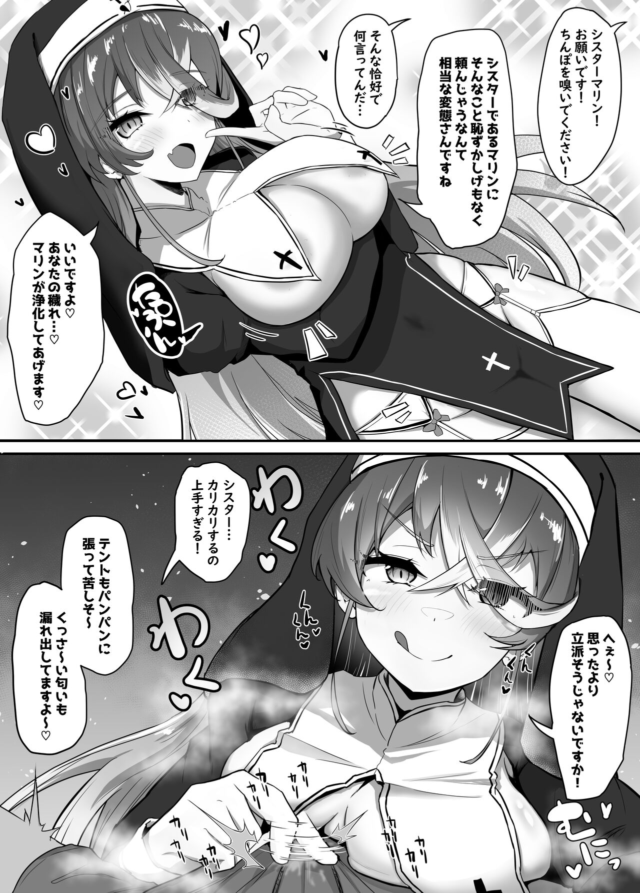 Onegaishimasu Ikkai dake de Ii no de Toriaezu Kaide Kudasai 2 page 3 full