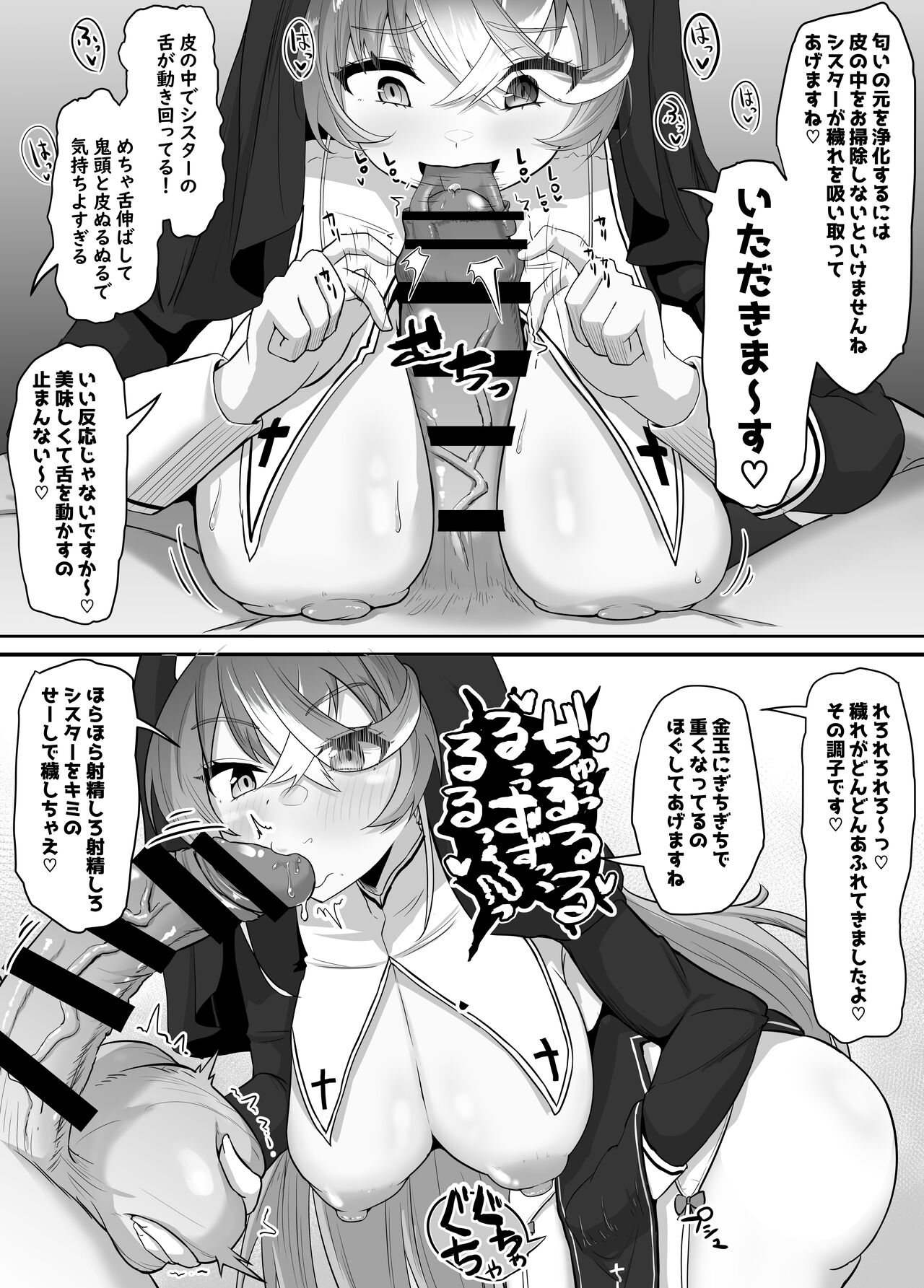 Onegaishimasu Ikkai dake de Ii no de Toriaezu Kaide Kudasai 2 page 5 full