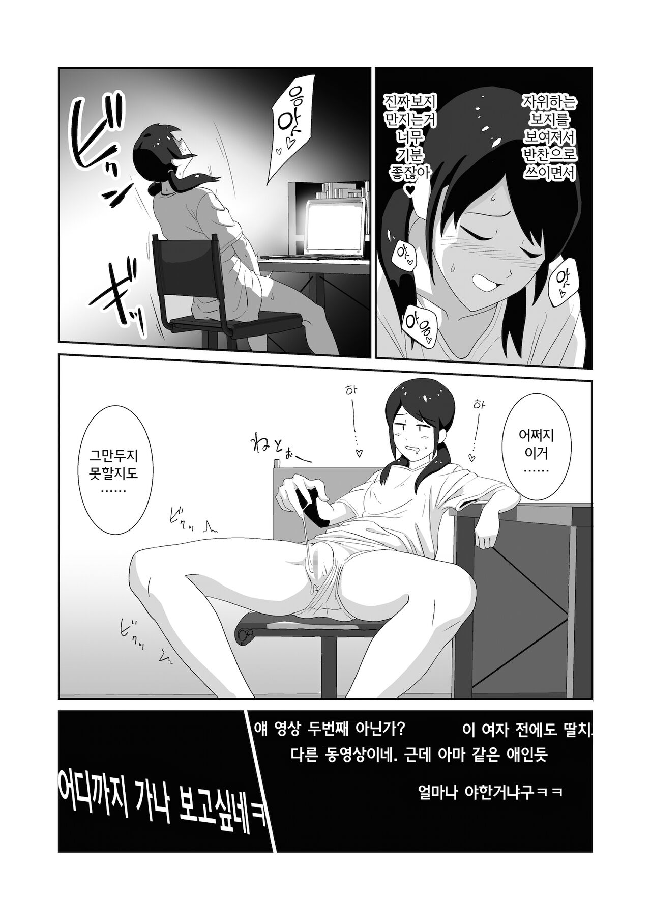 Koushuu Toilet de Tousatsu sare Onanie ni Hamaru Joshi | 공중화장실에서 도촬당하며 자위하는것에 빠져버린 여자 page 10 full
