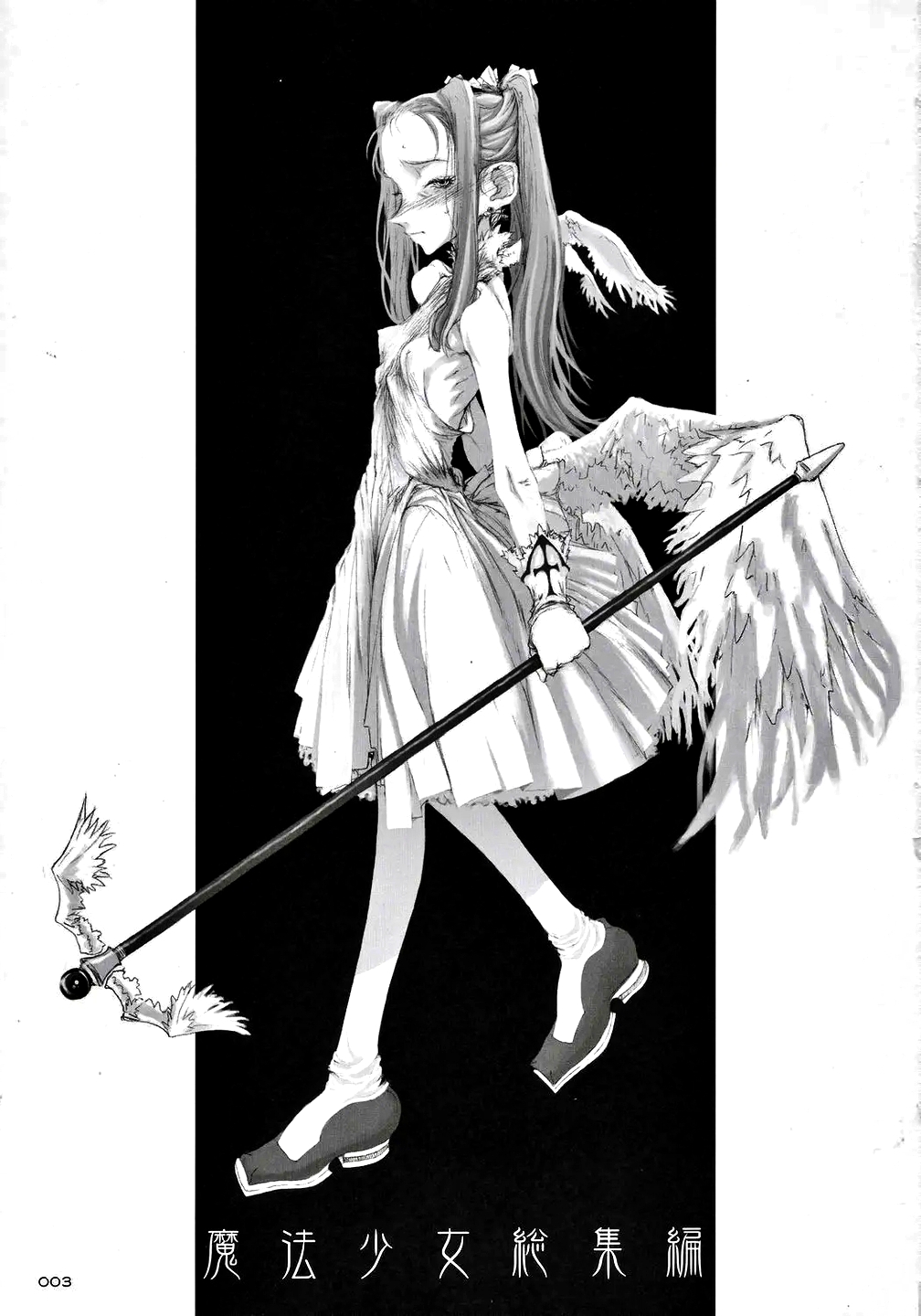Mahou Shoujo 01.0 ~ 02.0 Soushuuhen page 2 full