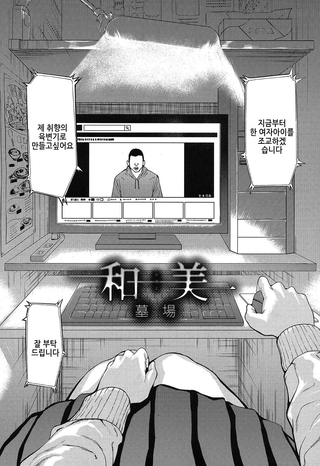 Kazumi page 1 full