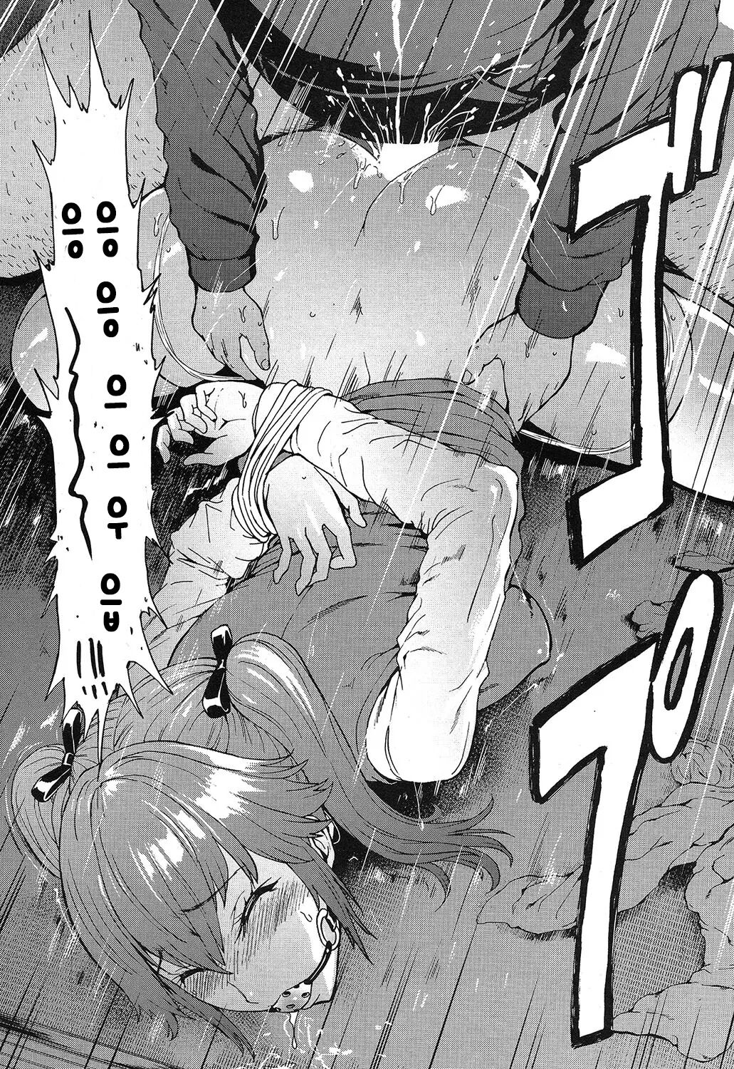 Kazumi page 7 full
