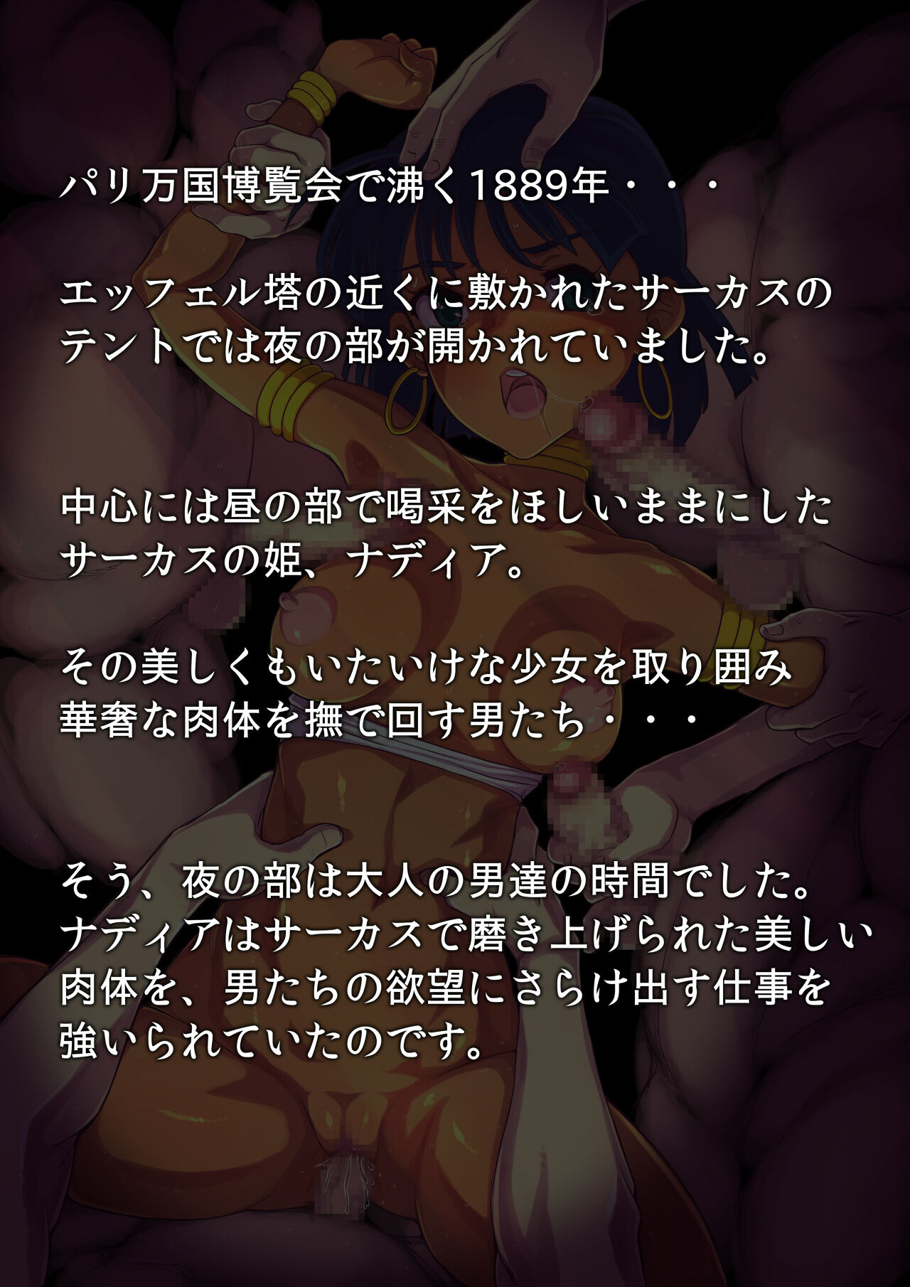 Circus Girl page 6 full