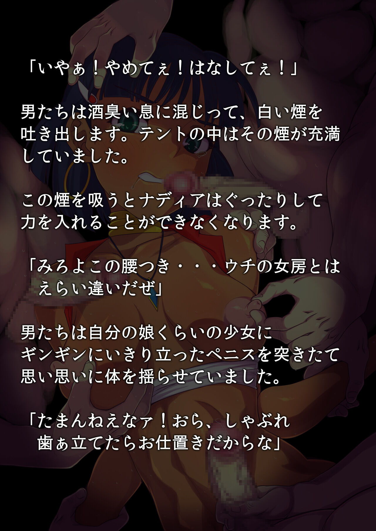 Circus Girl page 9 full