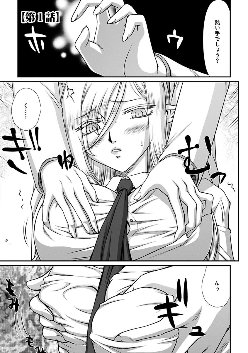 hakugin hime・ anrietto no in nan～ tensai gunsi no ochi to si kata～ page 5 full