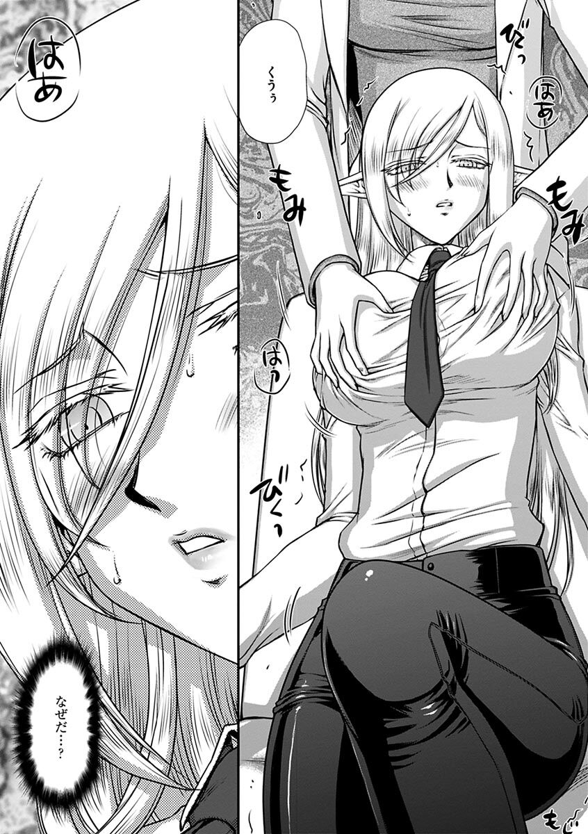 hakugin hime・ anrietto no in nan～ tensai gunsi no ochi to si kata～ page 6 full