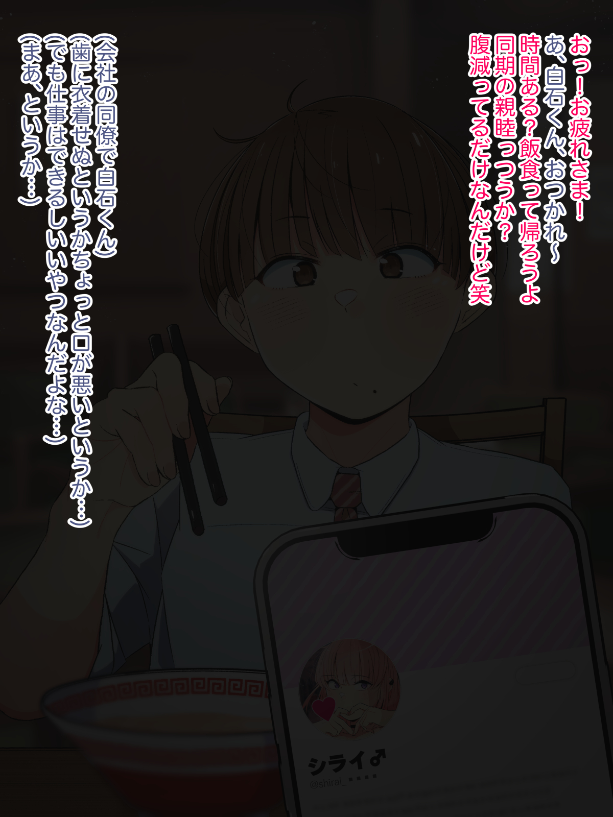 Oshi no Gal  Josou Danshi ga   Douryou ni   Niteiru ~Ura Aka Mesu Danshi kara no Osasoi Sex~ page 4 full