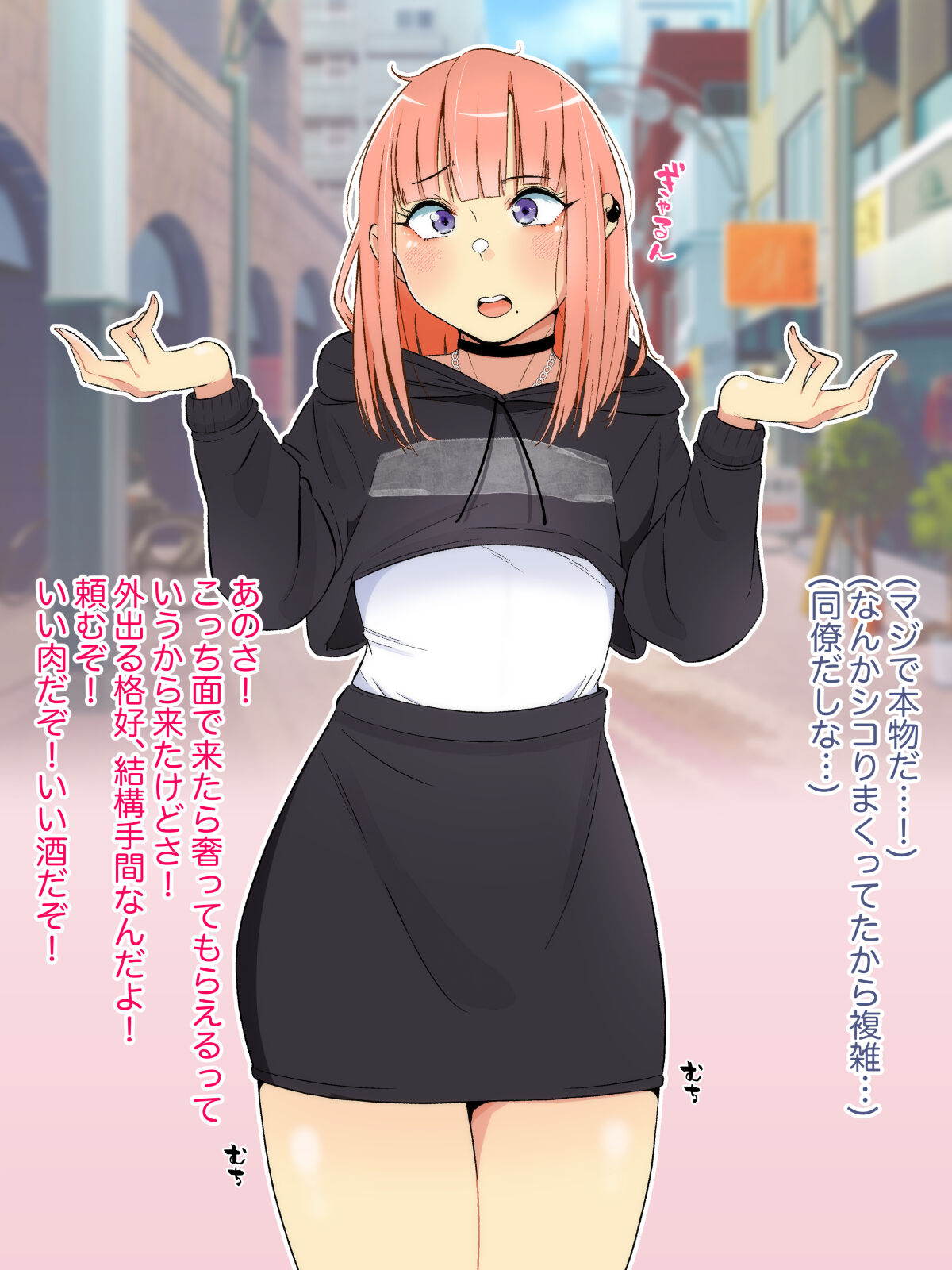 Oshi no Gal  Josou Danshi ga   Douryou ni   Niteiru ~Ura Aka Mesu Danshi kara no Osasoi Sex~ page 8 full