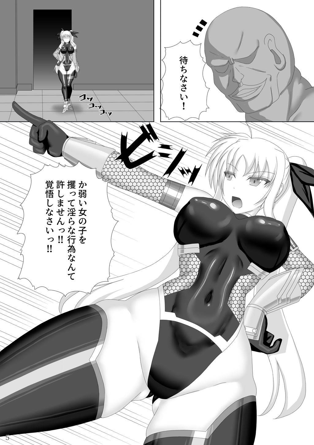 Taimanin Fate Ni page 6 full