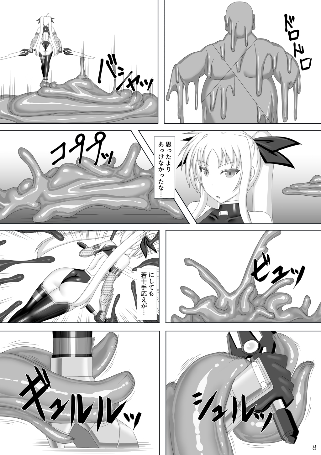 Taimanin Fate Ni page 9 full