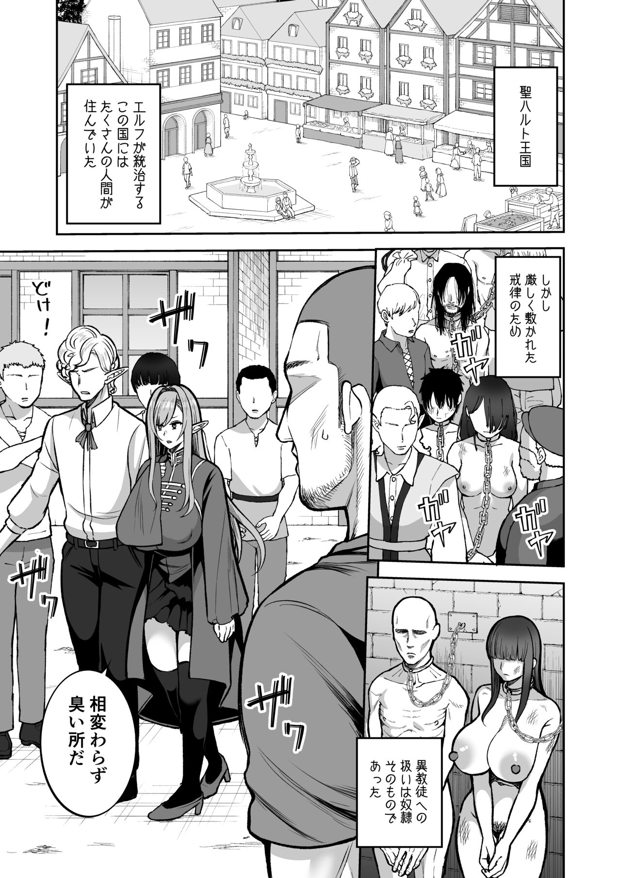 元200年もの処女エルフショタを飼う2 page 1 full