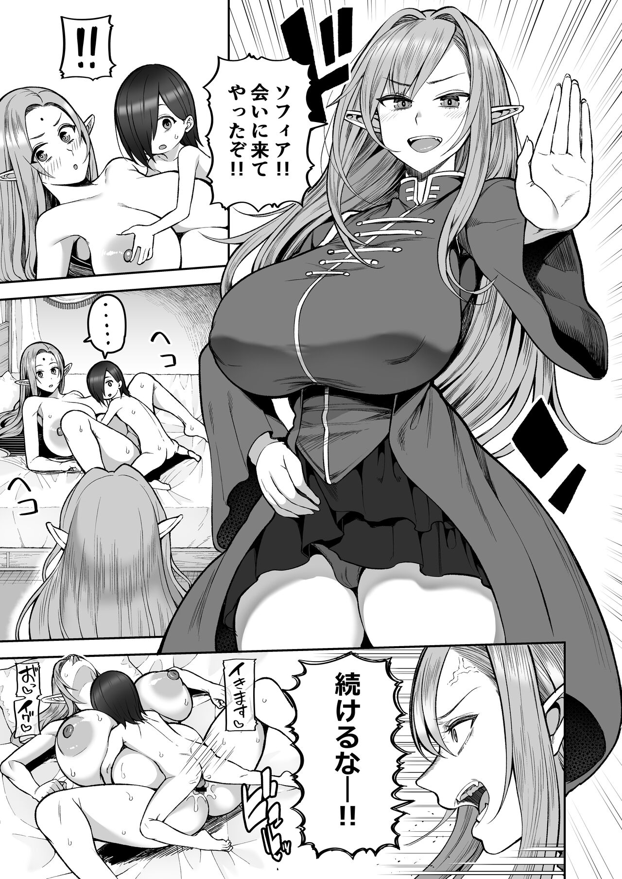 元200年もの処女エルフショタを飼う2 page 5 full