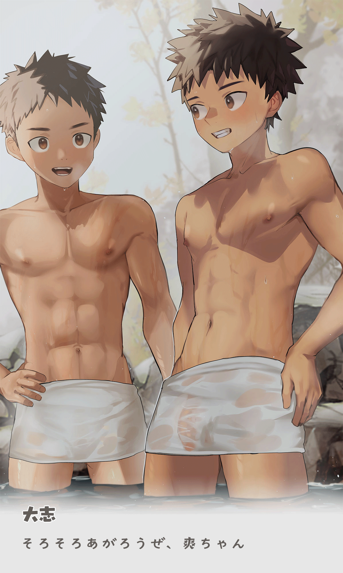 Hayaku Agarouze page 1 full