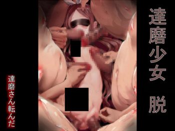Daruma Shoujo Daa cover